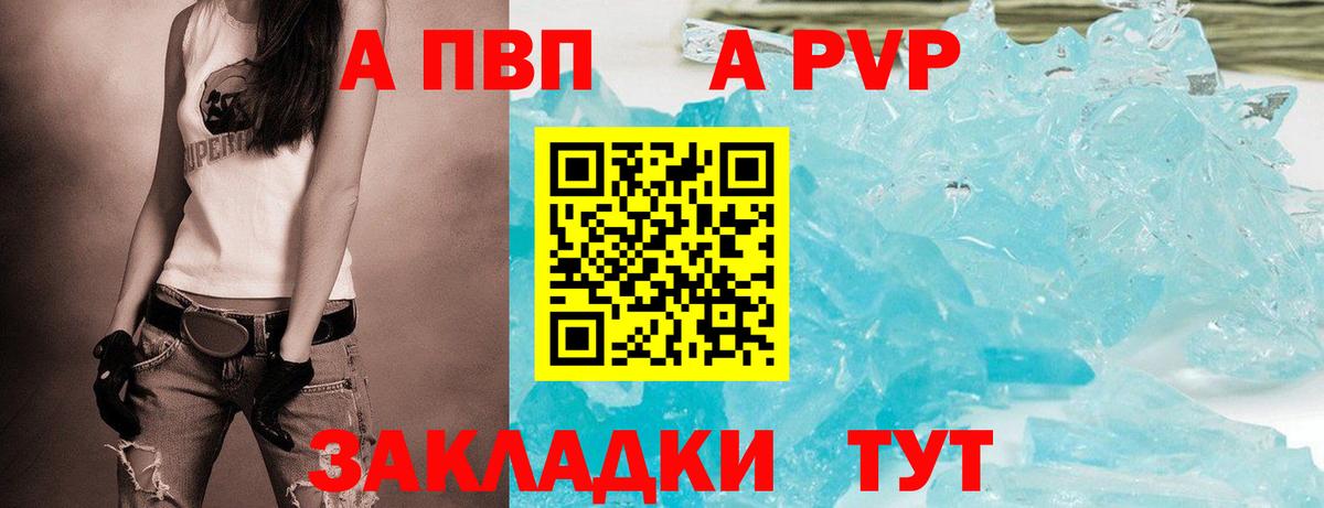 Альфа ПВП VHQ Аргун