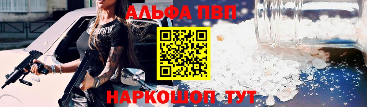 Аргун  Alfa_PVP VHQ  Альфа ПВП Соль  Вход с VPN  Alpha PVP мука 