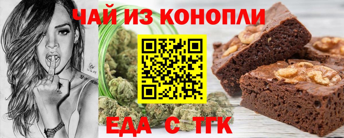 Cannafood конопля  Вход с VPN  Аргун 
