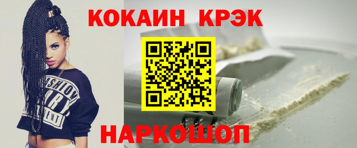 КОКАИН Columbia Аргун