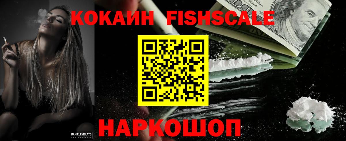 КОКАИН 97%  Вход с VPN  Аргун  Cocaine Эквадор 