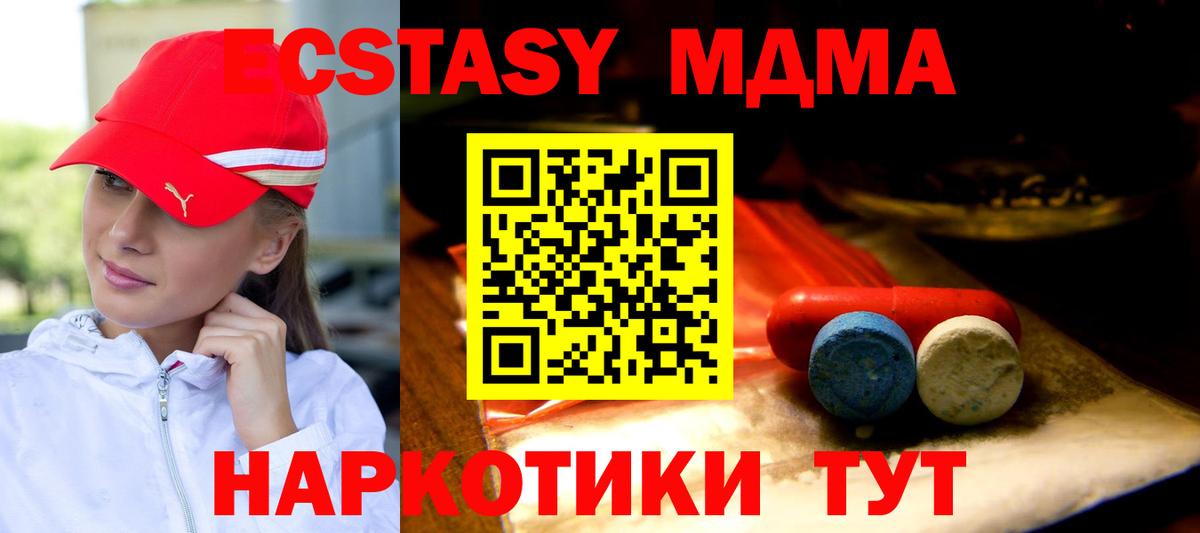 ЭКСТАЗИ 280мг  Вход с VPN  Ecstasy  Ecstasy круглые  Аргун 