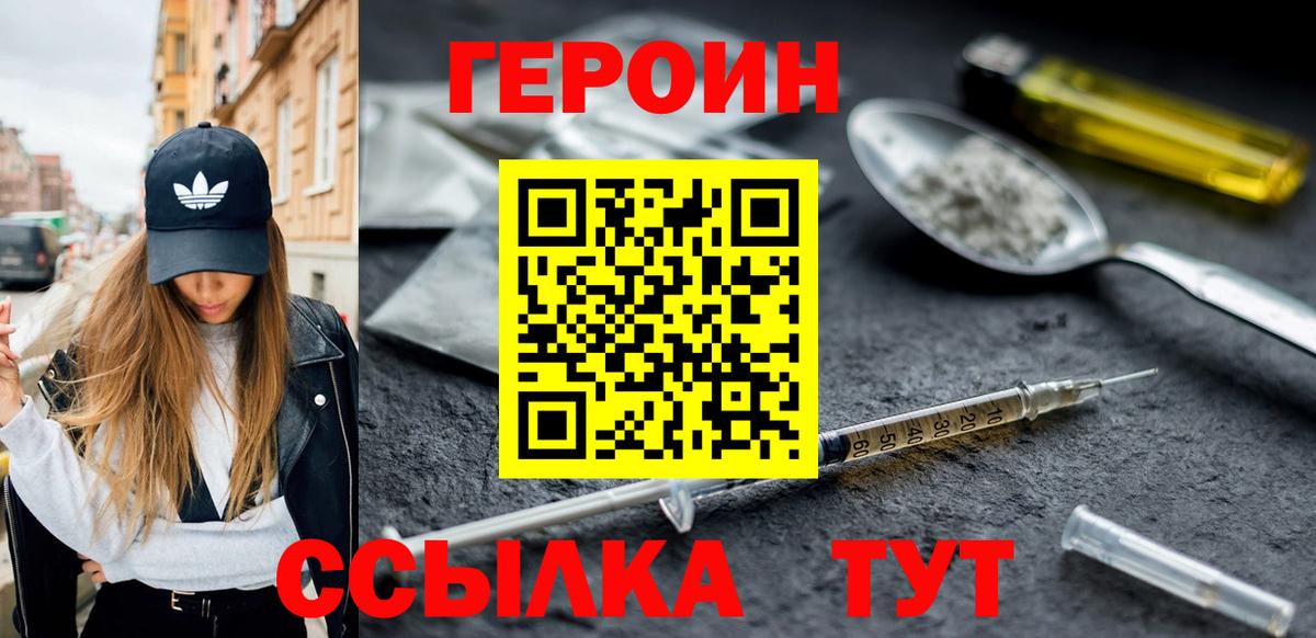 Аргун  ГЕРОИН белый  Вход с VPN 