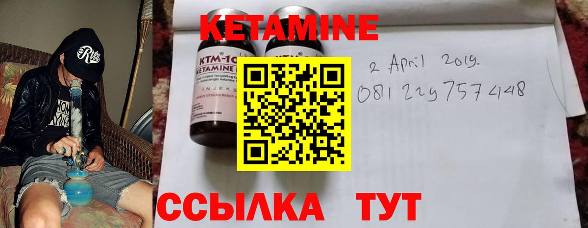 КЕТАМИН VHQ  Кетамин ketamine  Вход с VPN  Аргун 