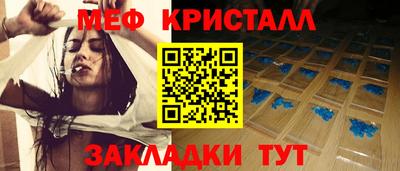 мяу мяу кристалл Туймазы