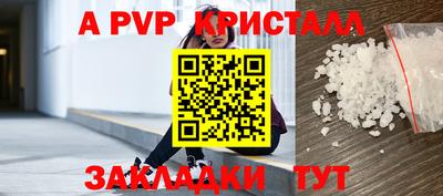 мяу мяу кристалл Туймазы
