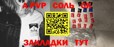 мяу мяу кристалл Туймазы