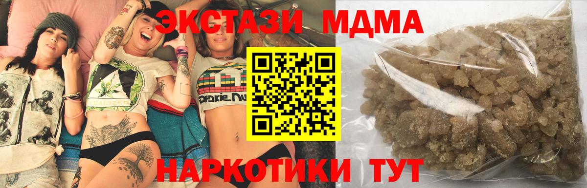 МДМА кристаллы Аргун