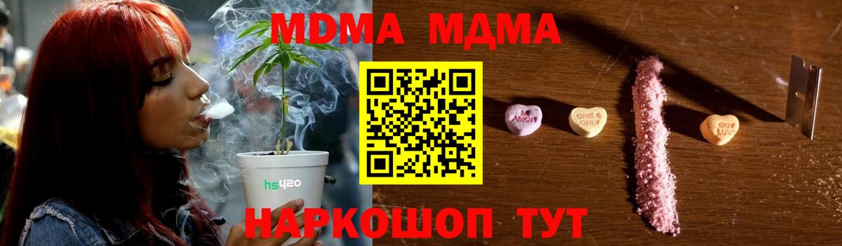 MDMA молли  Вход с VPN  MDMA  Аргун 