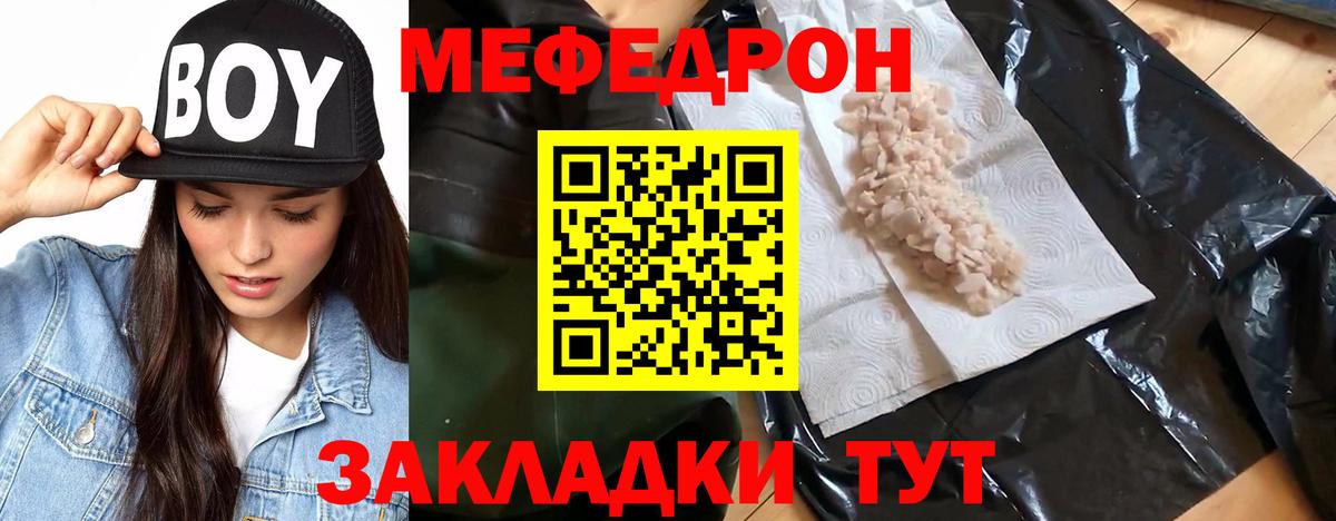 Меф  Аргун