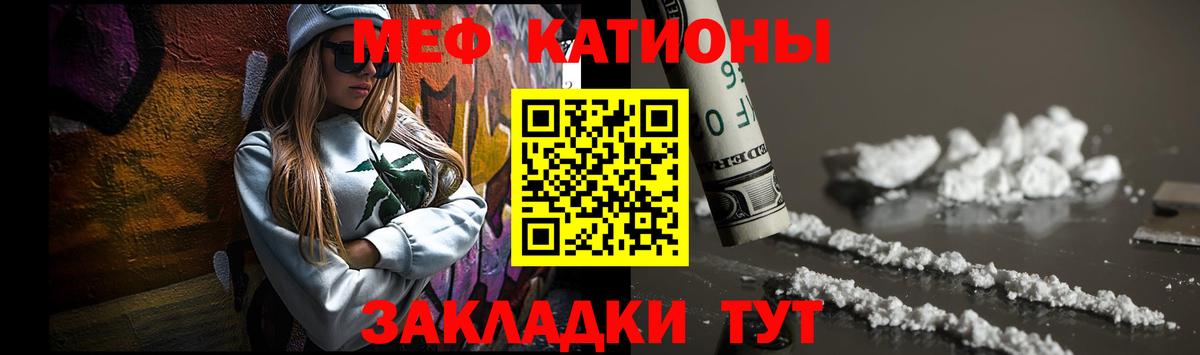 МЯУ-МЯУ кристаллы  МЯУ-МЯУ кристаллы  Вход с VPN  МЯУ-МЯУ  Аргун 