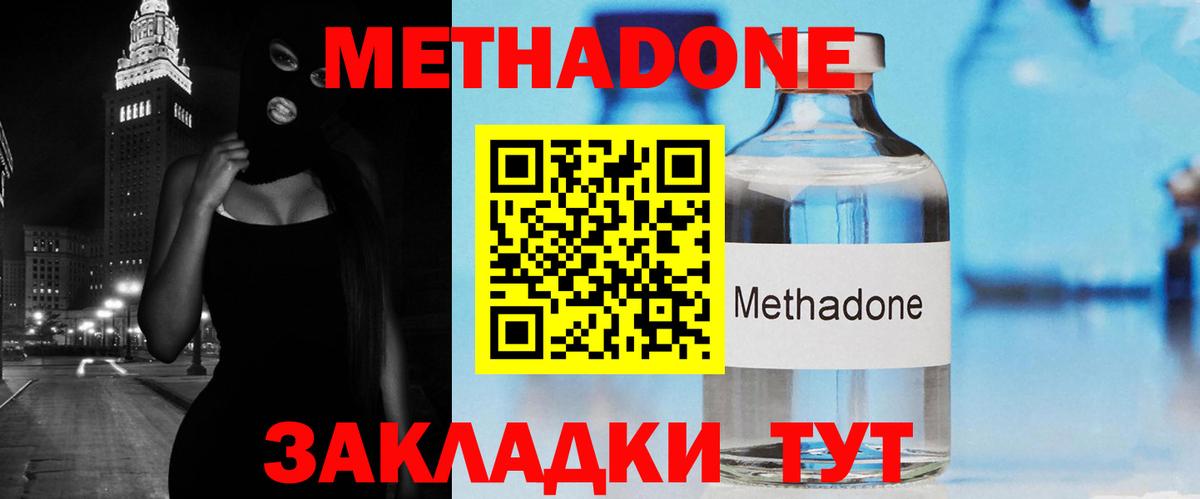   маркетплейс  Метадон белоснежный  Вход с VPN  Аргун 