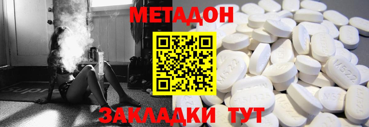 Метадон кристалл Аргун
