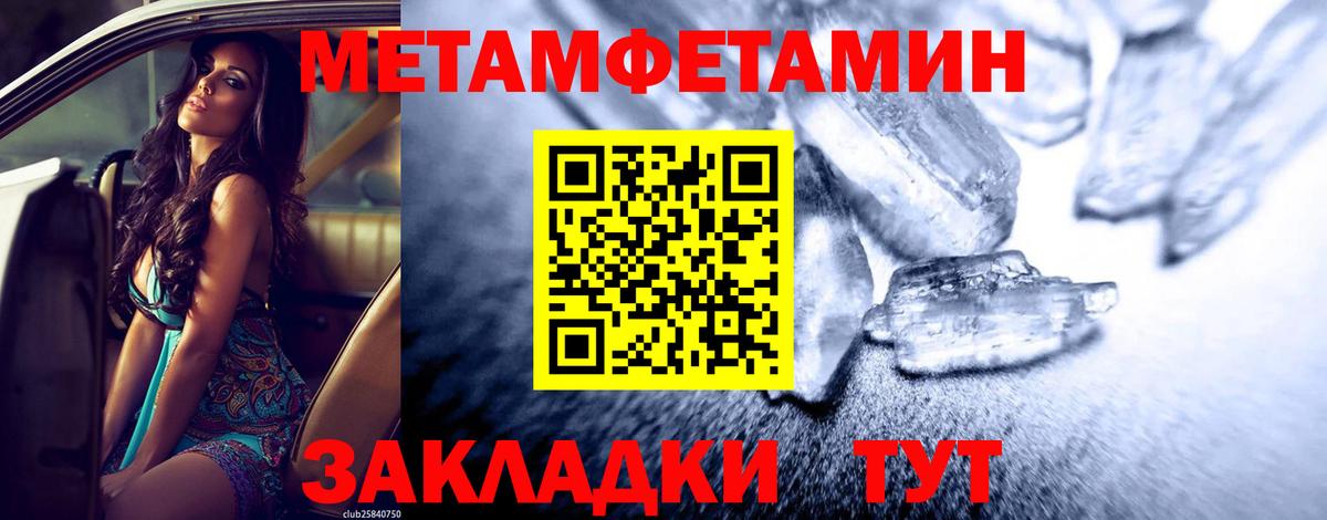 Первитин Декстрометамфетамин 99.9%  Вход с VPN  Аргун 