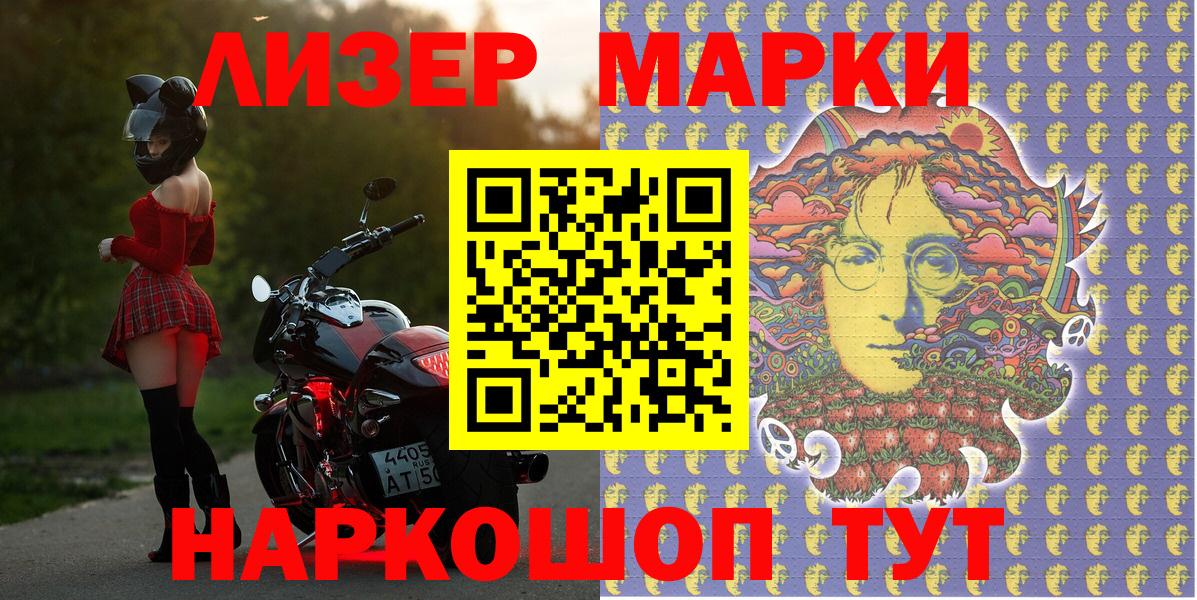 Наркотические марки  Вход с VPN  Аргун  Наркотические марки 1,8мг 
