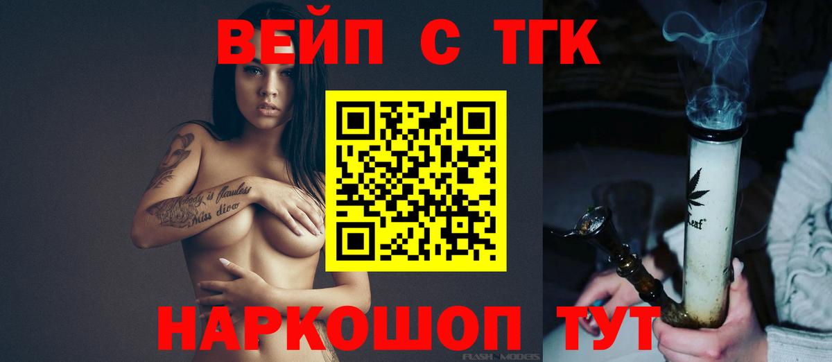 ТГК THC oil  Вход с VPN  Аргун 